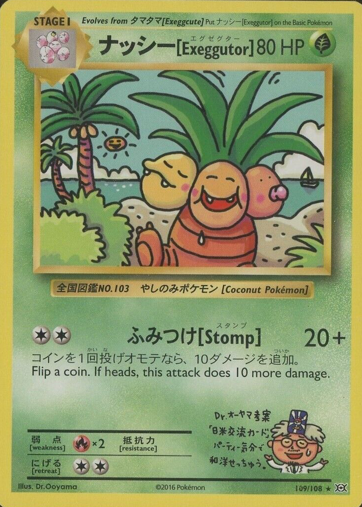exeggutor pokemon nm card xy evolutions rare 109/108 secret Exeggutor (109/108) [XY: Evolutions] – Gamers Paradise