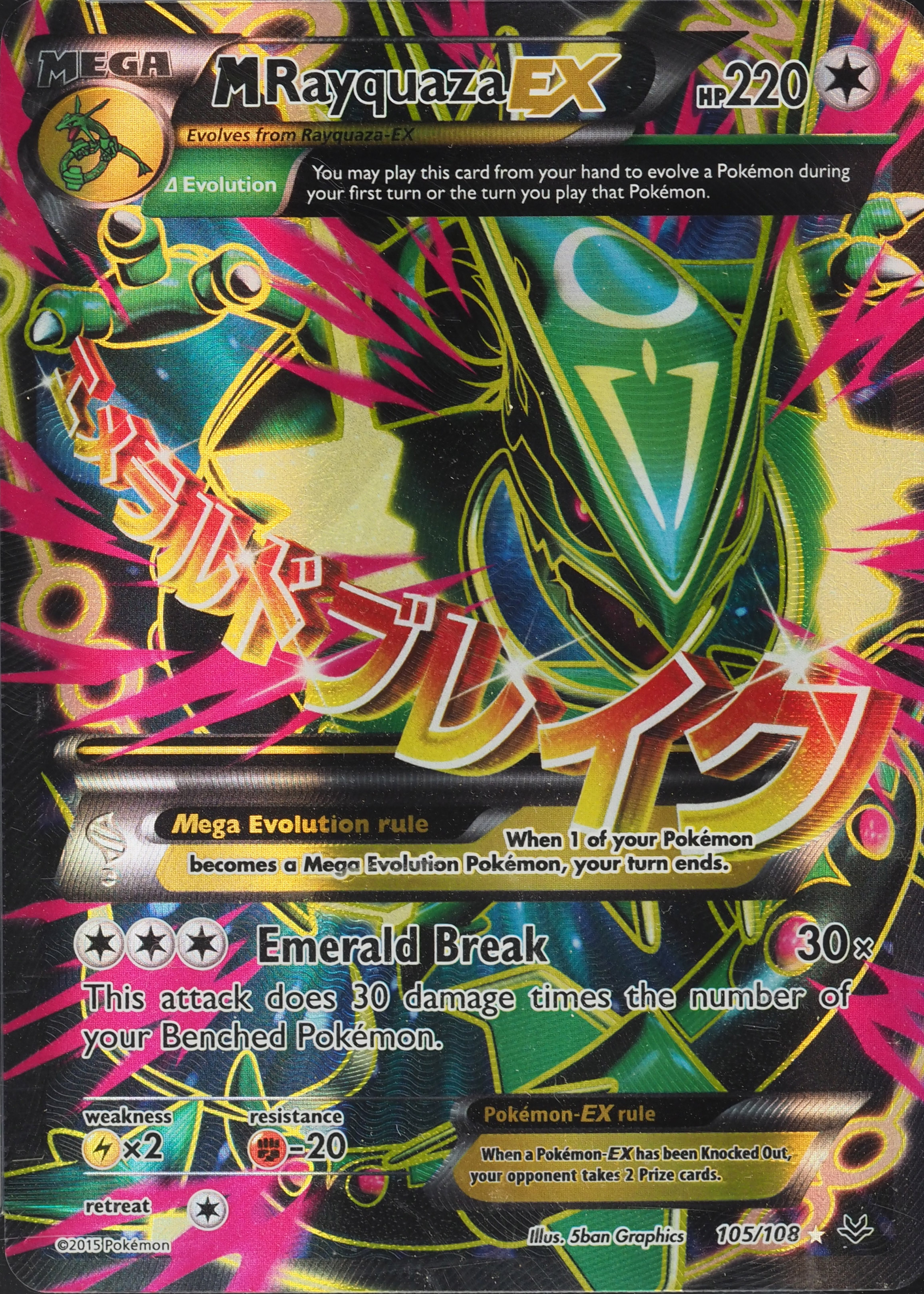 Mega Rayquaza ex Pokemon Cards Price Guide - Sports Card Investor