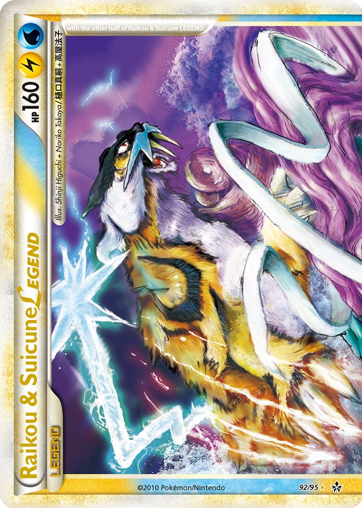 ライコウ＆スイクンＬＥＧＥＮＤ ULTRA RARE Raikou & Suicune Legend Set 92/95 93 Pokemon Holo