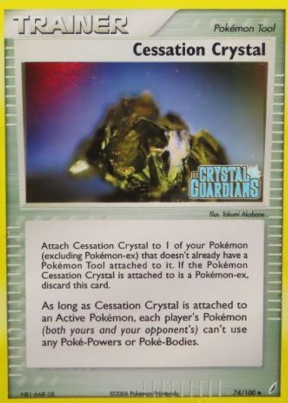 2006 EX: Crystal Guardians #074/100 Base