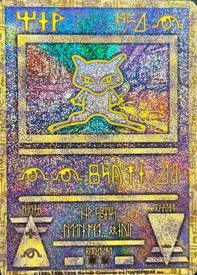 2000 Pokemon Movie Holo (Nintedo)