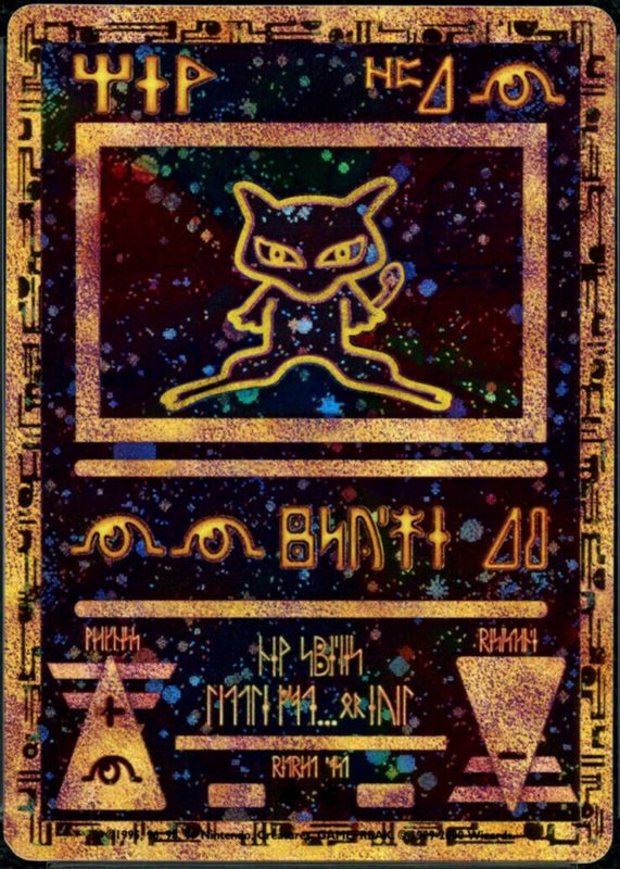 Ancient Mew 2000 Pokemon Movie Promo RAW TCG (MODERATELY PLAYED)