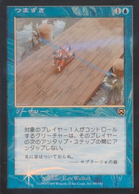 1999 Mercadian Masques #88 Foil