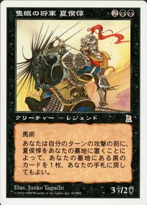 1999 Portal Three Kingdoms Base