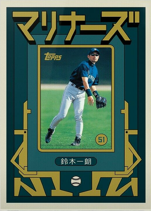 Ichiro Suzuki 2020 Topps Project by Grotesk /6042 Price Guide