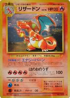 Charizard 1999 Japanese CD Promo #6 Holo (CD Promo) Price