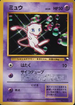 Mew 2007 Japanese Diamond & Pearl: Shining Darkness #182 1st