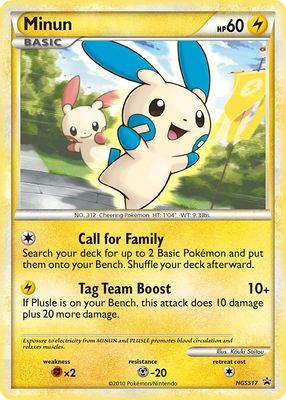 2010 HeartGold & SoulSilver: Black Star Promo #HGSS17 Undaunted Blisters