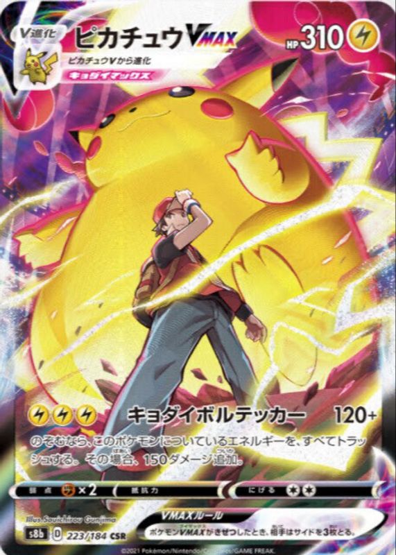 Pikachu VMAX 2021 Japanese Sword u0026 Shield: VMAX Climax #223 Holo (Full Art)  Price Guide - Sports Card Investor