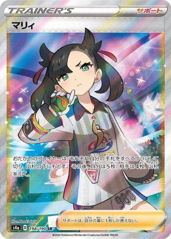 2020 Japanese Sword & Shield: Shiny Star V Pokemon Card Price