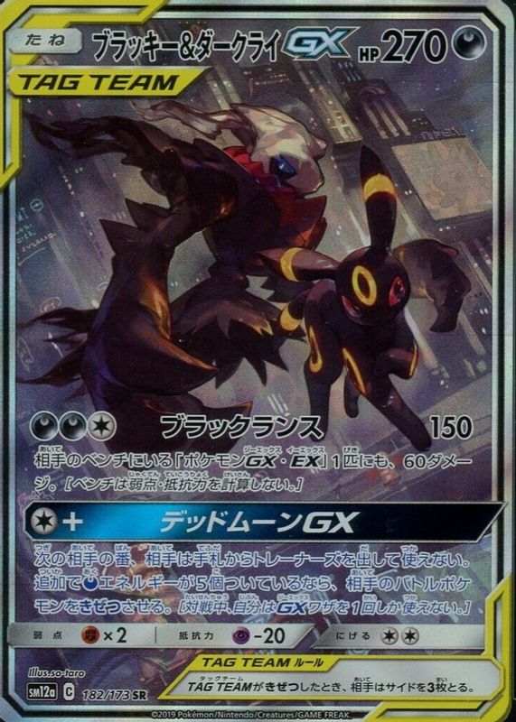 Umbreon & Darkrai GX 2019 Japanese Sun & Moon: Tag Team GX All Stars #182/173 Super Rare (Full Art) PSA 9