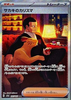 Giovanni's Charisma 2023 Japanese Scarlet & Violet: 151 #207