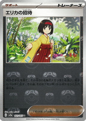 erika pokemon card value Amazon.com: Pokemon - Nest Ball 255/198 - Scarlet & Violet - Secret Rare
