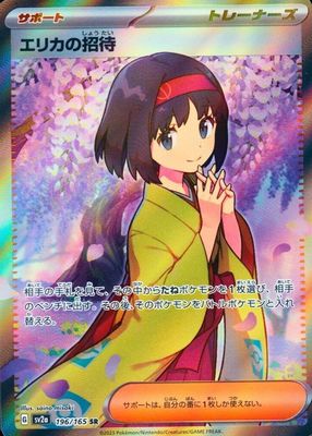 2023 Japanese Scarlet & Violet: 151 #196/165 Super Rare