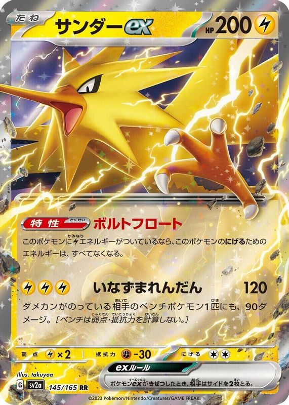 Zapdos ex 2023 Japanese Scarlet & Violet: 151 #145/165 Double Rare CGC 10