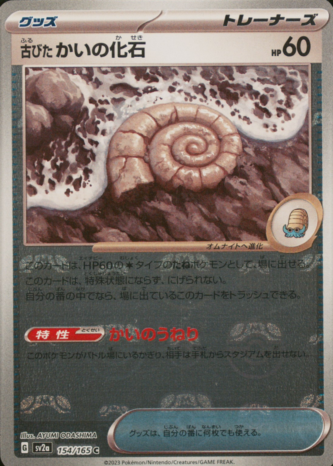 pokemon cards tv animation edition value Poliwrath #62