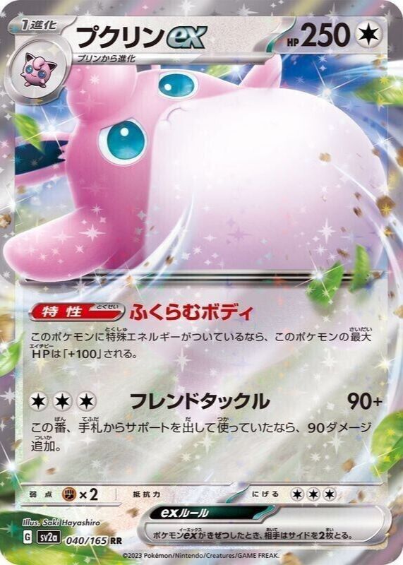 Wigglytuff ex 2023 Japanese Scarlet & Violet: 151 #040/165 Double Rare BGS 10 BLACK LABEL