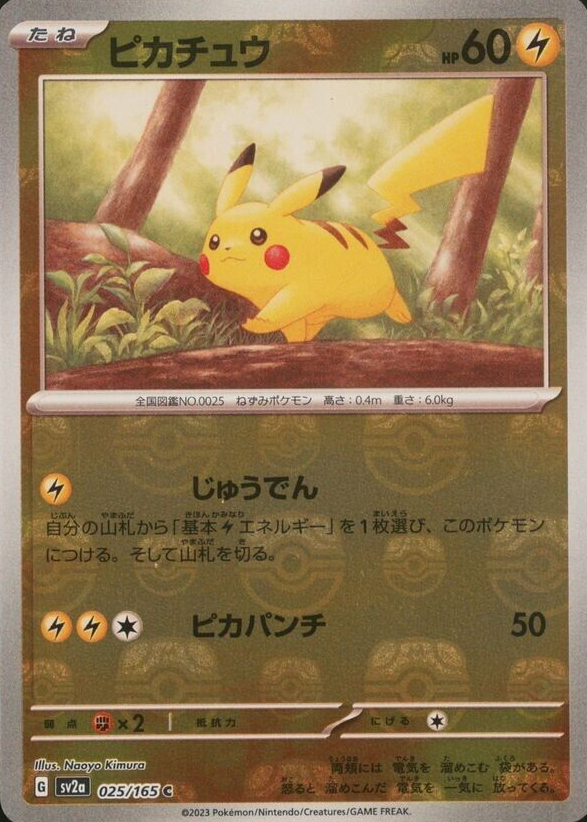 Pokemon Card VERY RARE, Pikachu Spark Basic Pokemon 50 HP, LV14, #25, 60/64