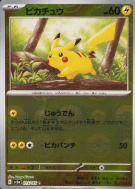 Pikachu 2023 Japanese Scarlet & Violet: 151 #025/165 Reverse Holo SGC 10