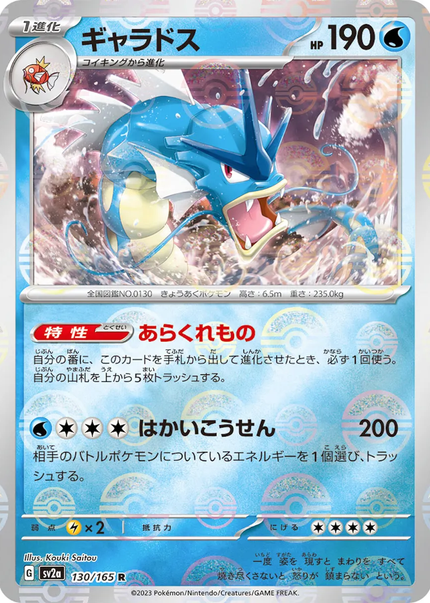 タケナナ様専用 2023 ポケモンカード Gyarados psa10 PSA 10 GEM