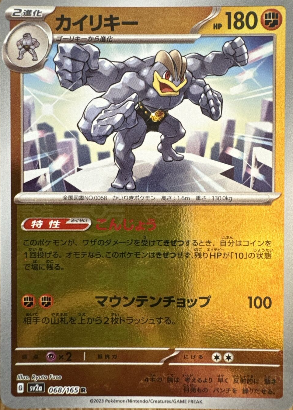 Machamp 2023 Japanese Scarlet & Violet: 151 #068/165 Reverse