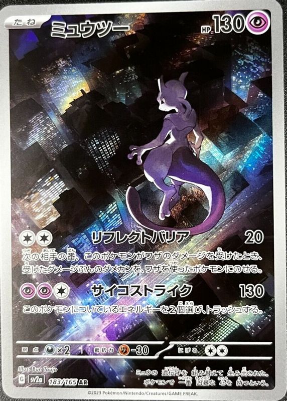 thumbnail image 2 of 2023 Pokemon Scarlet & Violet 151 – Pick Your Card (Blastoise Ex, Charizard, Mew, Etc.) NM/M 2 of 6