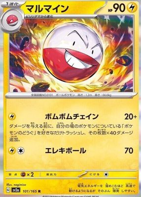 Electrode ポケモンカード 90 HP Electrode ポケモンカード 90 HP - メルカリ