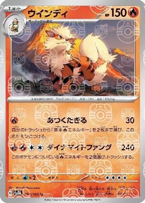 Arcanine 2003 EX: Sandstorm #015/100 Base Price Guide