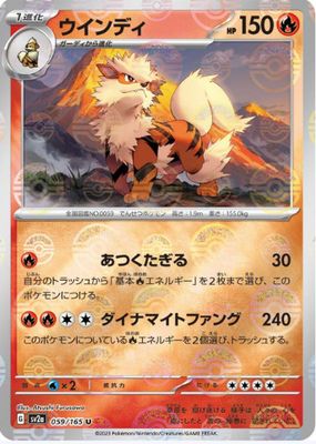 Arcanine 2003 EX: Sandstorm #015/100 Reverse Holo Price