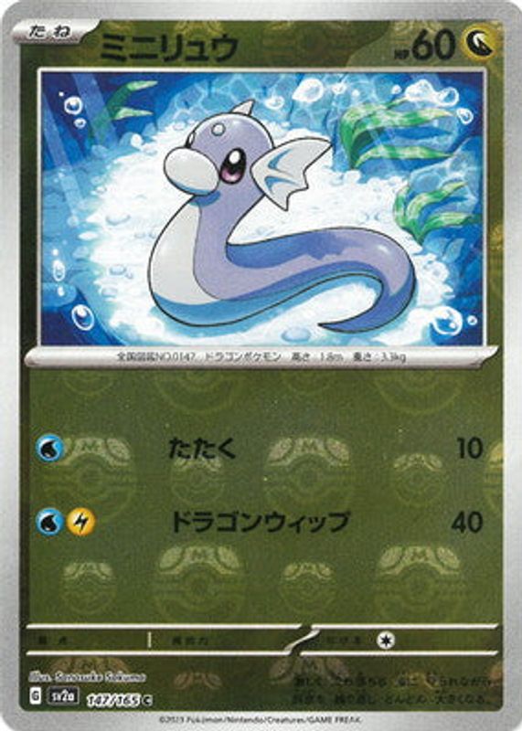 Dratini 2023 Japanese Scarlet & Violet: 151 #147/165 Master Ball Reverse Holo CGC 9.5