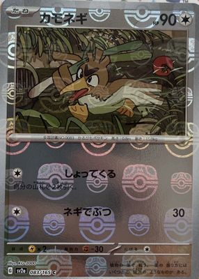 PSA9 カモネギ 旧裏　初版 マークなし 1996 Farfetch'D Farfetch'd Pokemon 1996 Base Set No Rarity 1st Edition