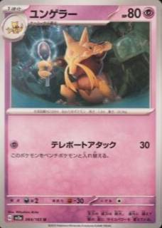 Kadabra [1st Edition] #40 Prices | Pokemon Japanese