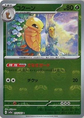 Kakuna 2023 Japanese Scarlet & Violet: 151 #014/165 Master