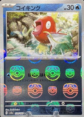 2023 Japanese Scarlet & Violet: 151 #129/165 Master Ball Reverse Holo
