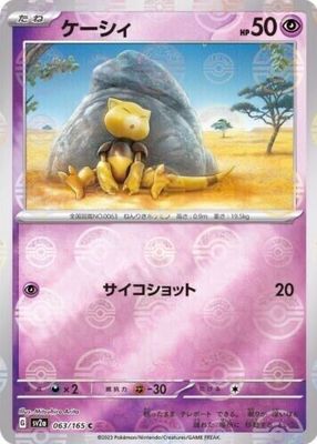 ポケモンカードゲーム Abra 1st edition shadow less Abra (43/102) (Shadowless) [Base Set 1st Edition] | eBay