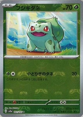 2023 Japanese Scarlet & Violet: 151 #001/165 Master Ball Reverse Holo