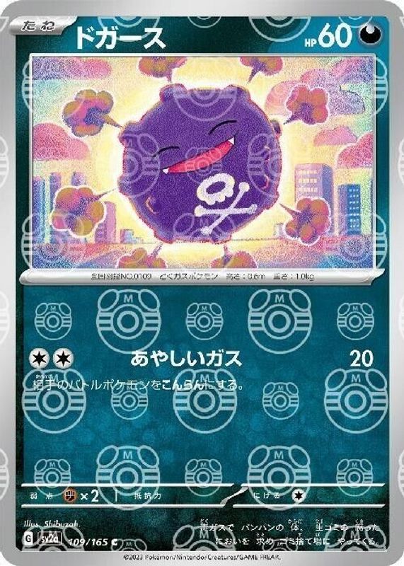 Koffing 2023 Japanese Scarlet & Violet: 151 #109/165 Master Ball Reverse Holo CGC 9