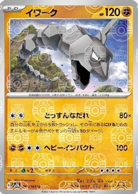 ポケモン - kii Onix 2023 Japanese Scarlet & Violet: 151 #095/165 Reverse