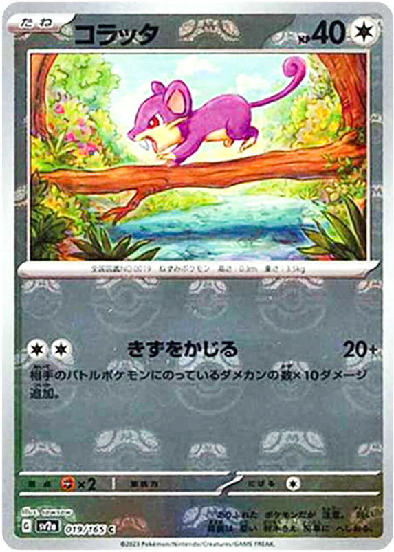 rare rattata card Amazon.com: 20 Pieces ID Card Hologram Business Self Stick ID Hologram Cards,  2.05 x 3.3 Inch