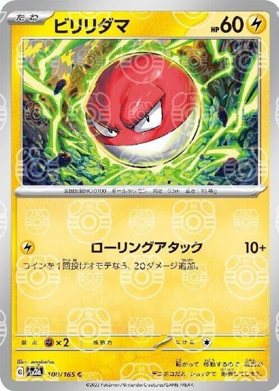 2023 Japanese Scarlet & Violet: 151 #100/165 Master Ball Reverse Holo