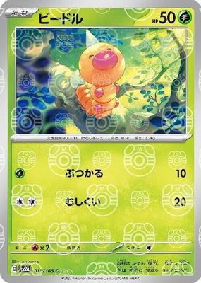 2023 Japanese Scarlet & Violet: 151 #013/165 Master Ball Reverse Holo