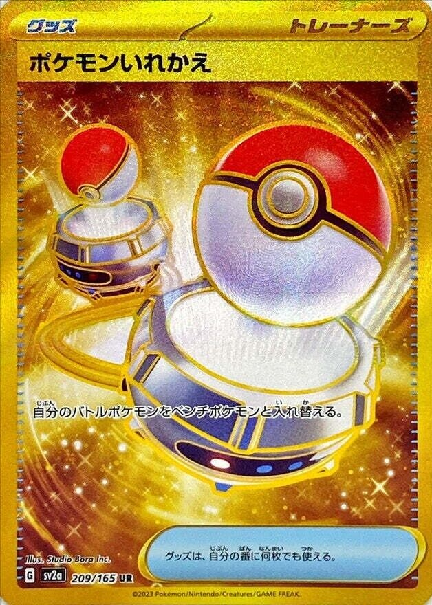 Switch 2023 Japanese Scarlet & Violet: 151 #209/165 Ultra