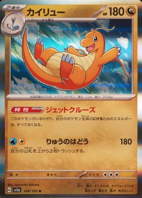 【PSA鑑定品】1997 ポケットモンスター ドラゴンナイト・プリズム #149 1997 Pokemon Japanese Bandai Carddass Dragonite Prism #149