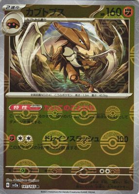 Kabutops 1997 Japanese Mystery of the Fossils #141 Holo