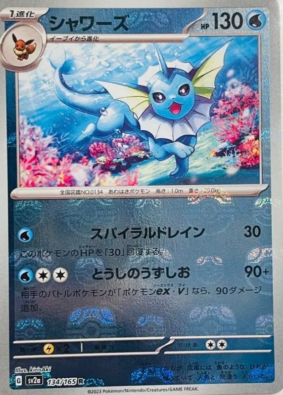 Vaporeon 2023 Japanese Scarlet & Violet: 151 #134/165 Master Ball Reverse Holo BGS 8