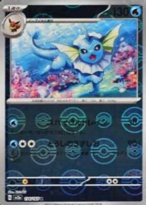 Vaporeon 2023 Japanese SV-P Promo #063/SV-P YU Nagaba Price