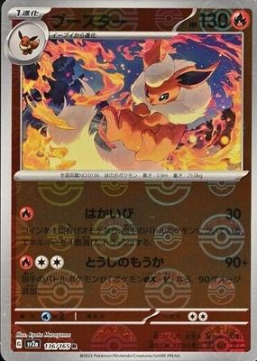 ブースター Flareon EX Unseen Forces Holofoil Pokémon TCG Flareon EX Unseen Forces 5/115 Holo Holo Rare | eBay
