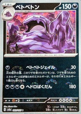 Muk 1999 Fossil #13/62 Unlimited Holo Price Guide - Sports