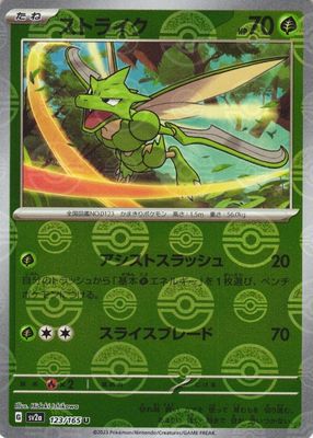 ★PSA10★【ストライク/S/SV4a】SCYTHER 194/190 PSA 10 Gem Mint Scyther S 194/190 SV4a Shiny Treasure ex