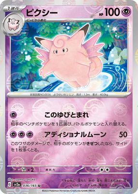 英語版初期　ポケモンカード　Clefable holo Pokémon TCG Clefable Jungle 1/64 HOLO Unlimited Rare Error